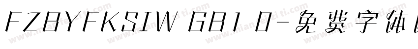 FZBYFKSIW GB1 0字体转换